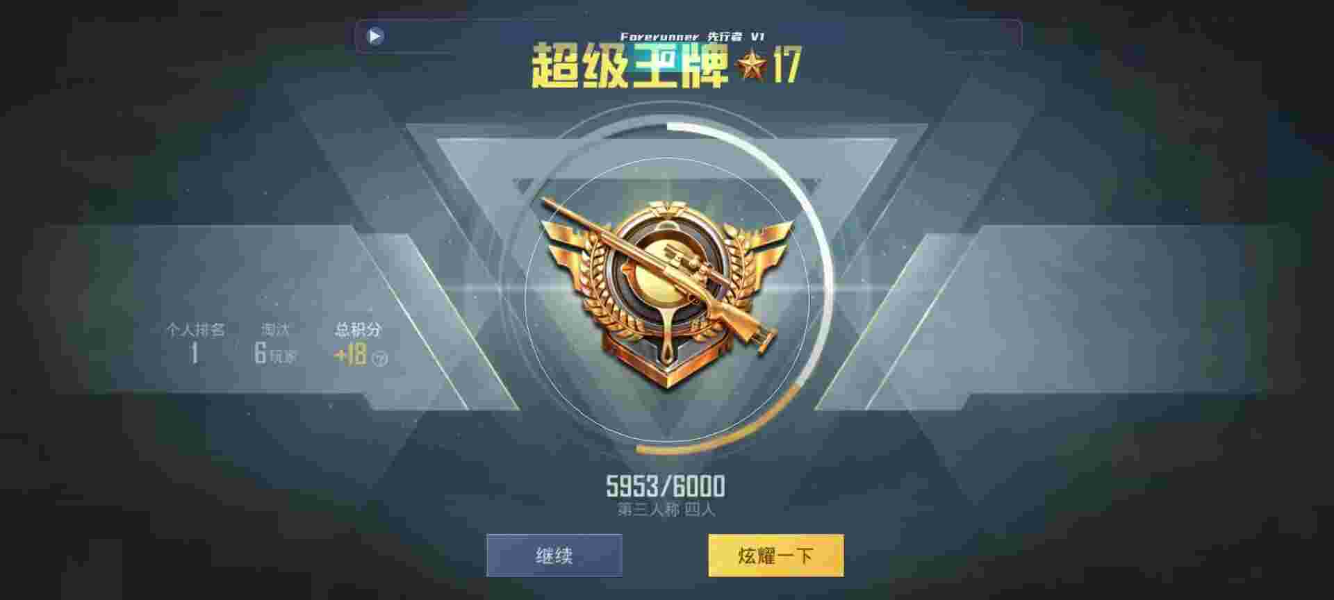 和平精英鸡腿辅助自瞄 - PUBG挂 锁头 透视 锁血辅助预览图